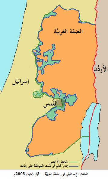 الجدار الفاصل الذي بنته إسرائيل فى الضفة الغربية