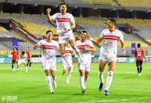 الزمالك