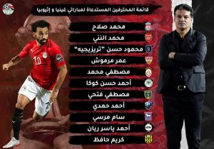 منتخب مصر